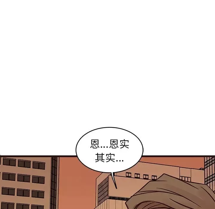 笨蛋哥哥第28話