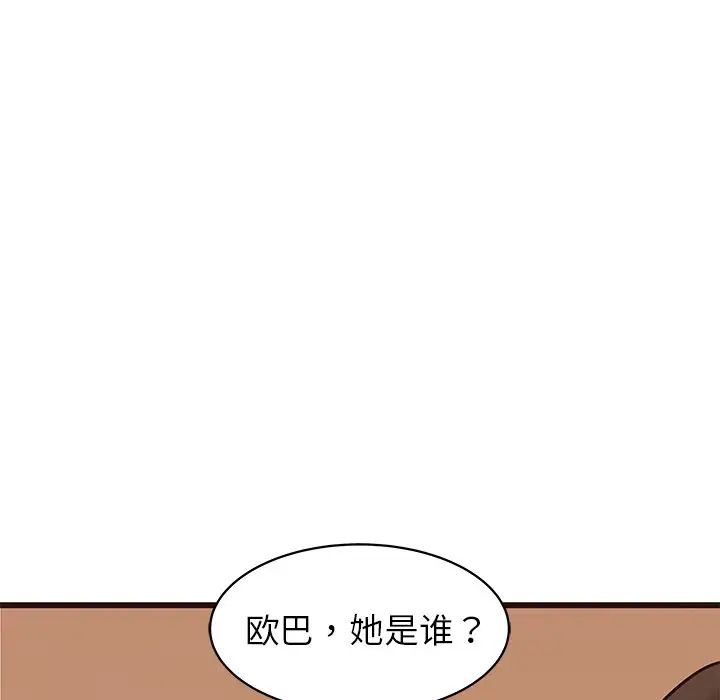 笨蛋哥哥第28话