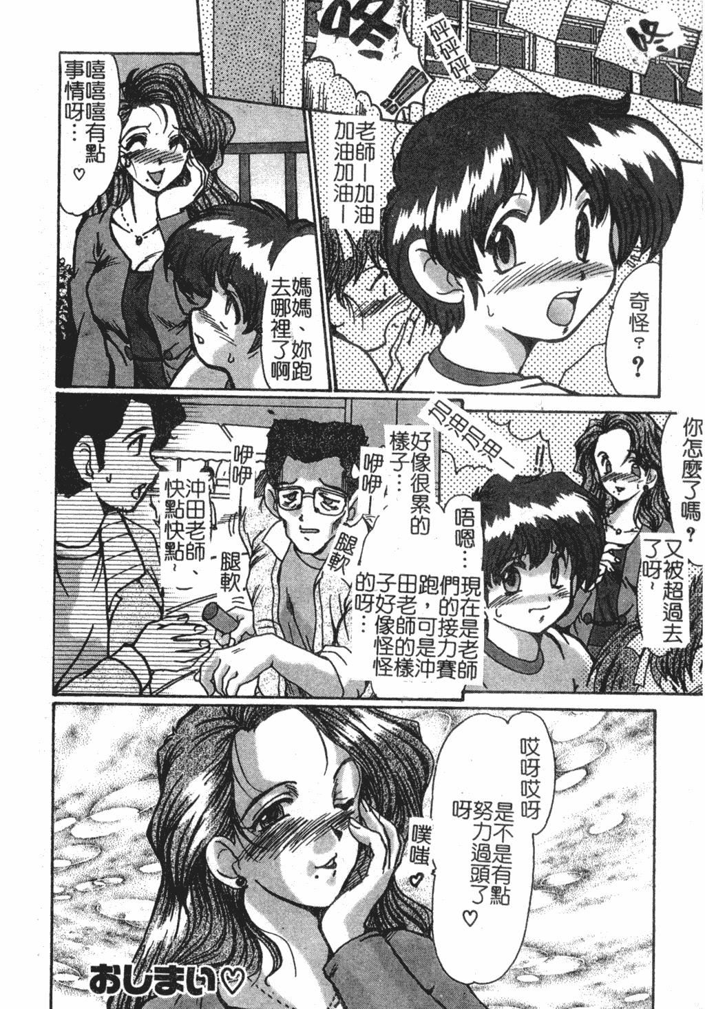 [深田拓士]淫女伝説[中文][深田拓士]淫女伝説[中文]