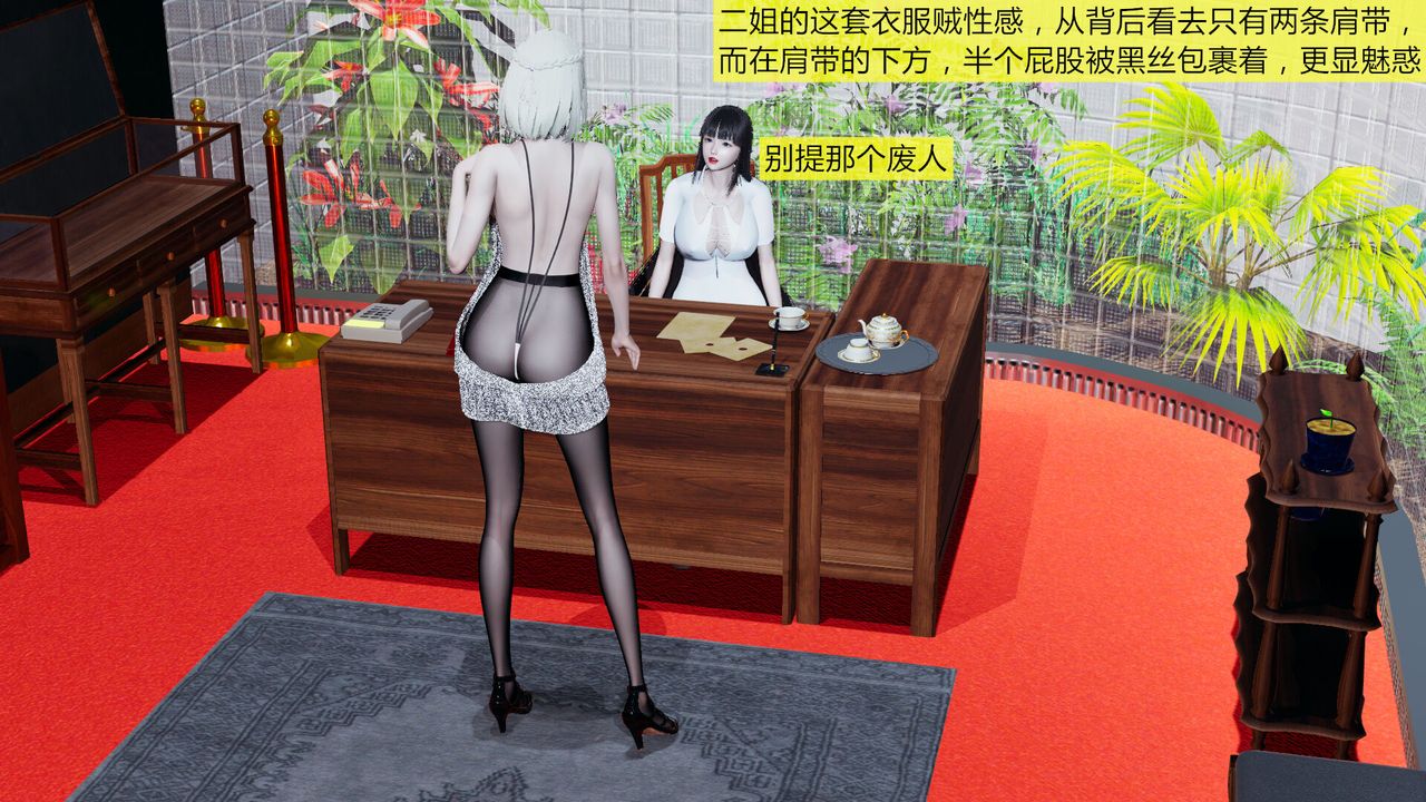 [3D]新姐姐的味道第02话