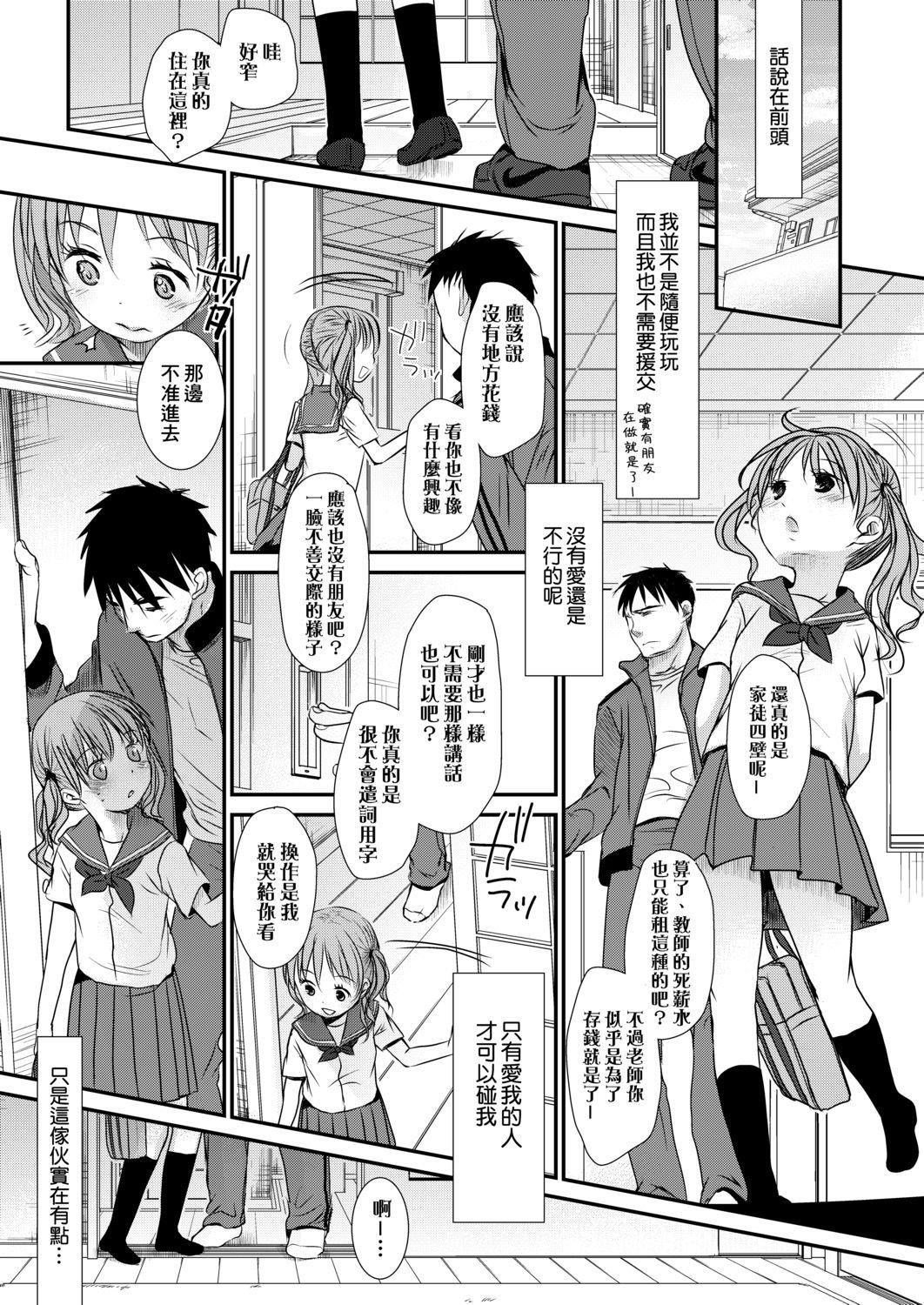 [冈田コウ]せんせいと、わたしと。下[Digital][老师的秘密、我的秘密。下][冈田コウ]せんせいと、わたしと。下[Digital][老师的秘密、我的秘密。下]
