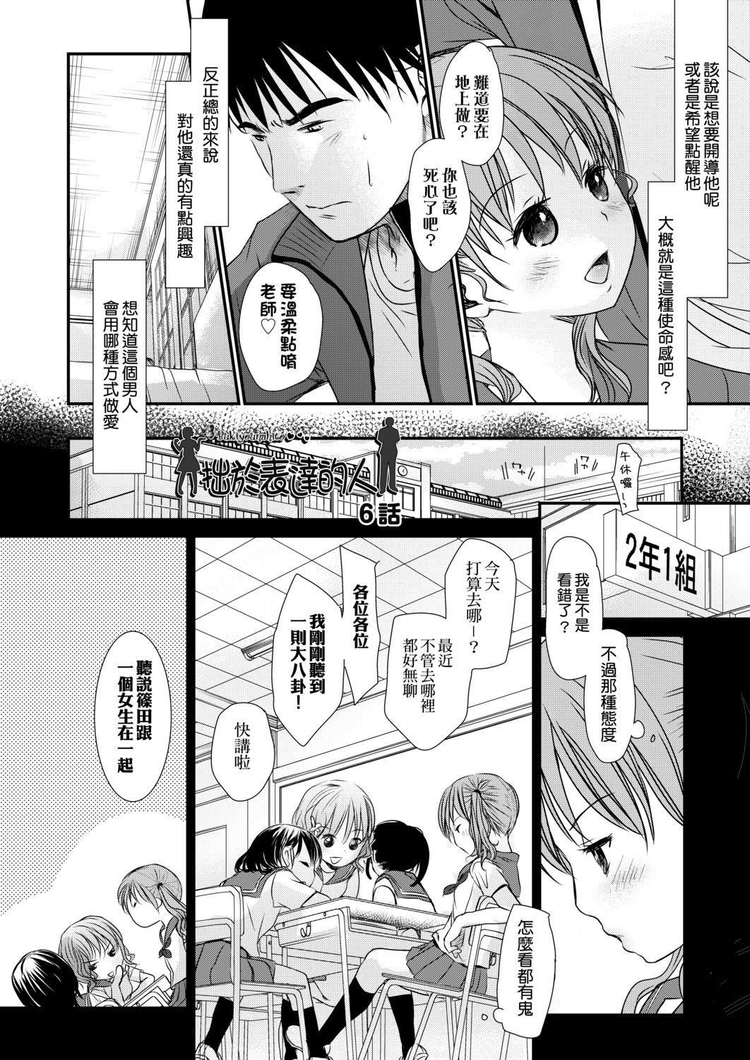 [岡田コウ]せんせいと、わたしと。下[Digital][老師的秘密、我的秘密。下][岡田コウ]せんせいと、わたしと。下[Digital][老師的秘密、我的秘密。下]