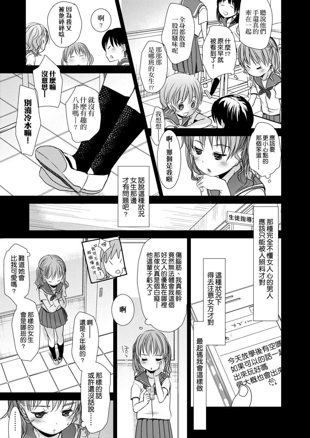 [冈田コウ]せんせいと、わたしと。下[Digital][老师的秘密、我的秘密。下][冈田コウ]せんせいと、わたしと。下[Digital][老师的秘密、我的秘密。下]
