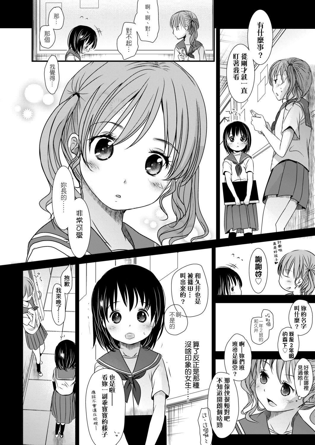 [冈田コウ]せんせいと、わたしと。下[Digital][老师的秘密、我的秘密。下][冈田コウ]せんせいと、わたしと。下[Digital][老师的秘密、我的秘密。下]