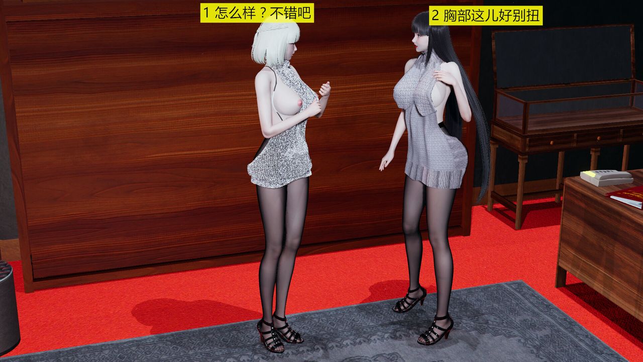 [3D]新姐姐的味道第02话