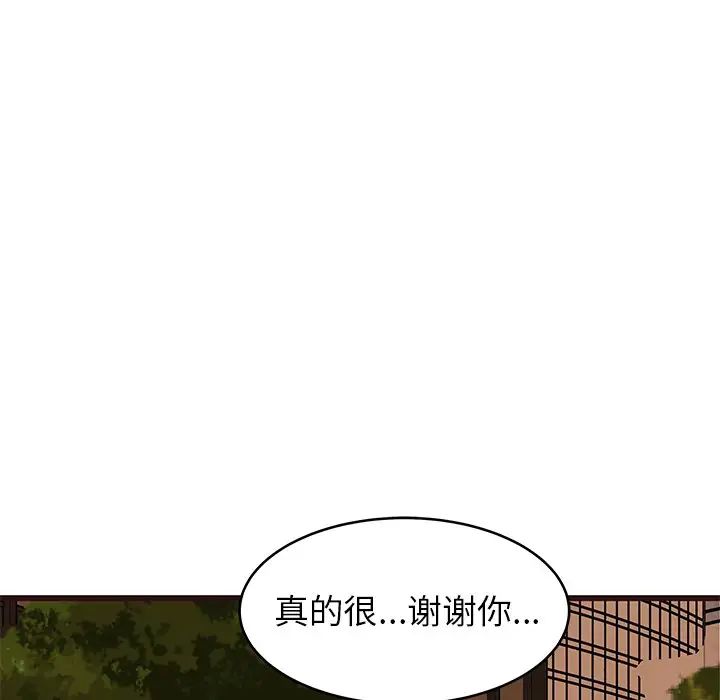 笨蛋哥哥第28话