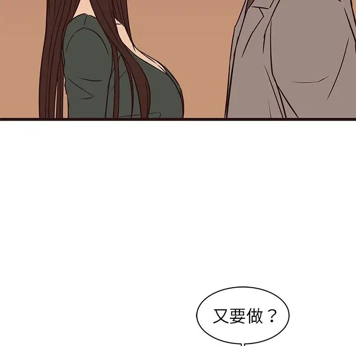 笨蛋哥哥第28话