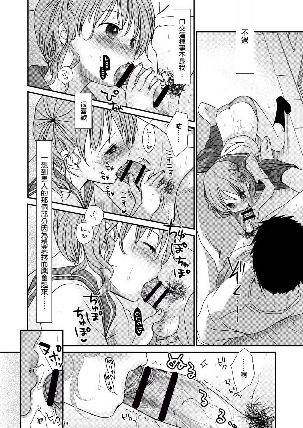 [岡田コウ]せんせいと、わたしと。下[Digital][老師的秘密、我的秘密。下][岡田コウ]せんせいと、わたしと。下[Digital][老師的秘密、我的秘密。下]