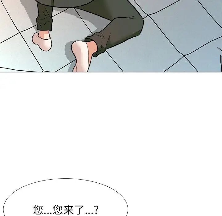 奴隶们第4话