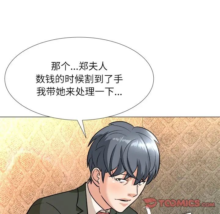 奴隶们第4话