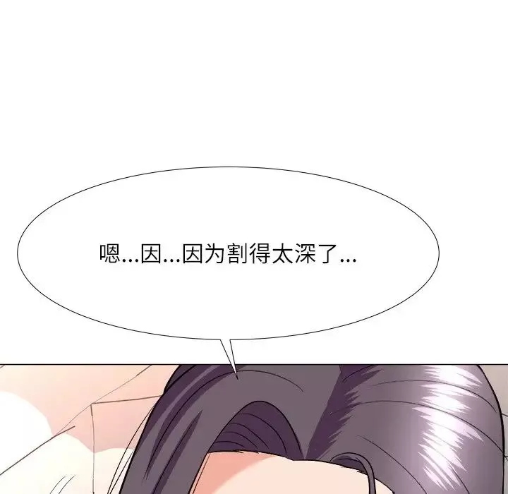 奴隸們第4話