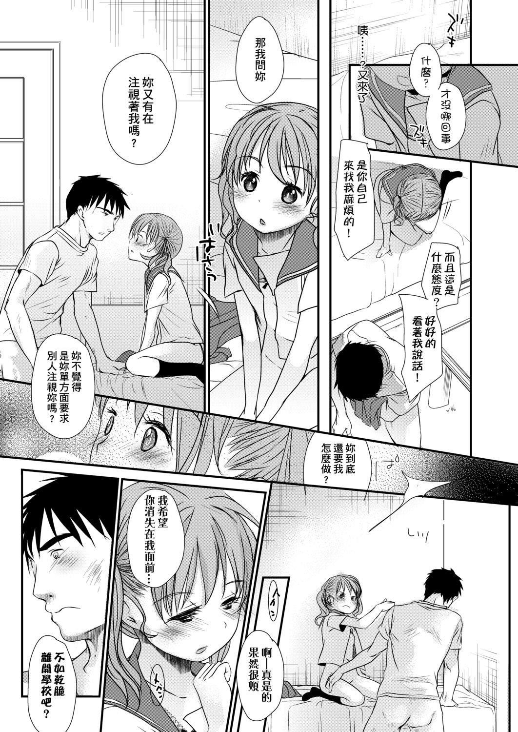 [冈田コウ]せんせいと、わたしと。下[Digital][老师的秘密、我的秘密。下][冈田コウ]せんせいと、わたしと。下[Digital][老师的秘密、我的秘密。下]