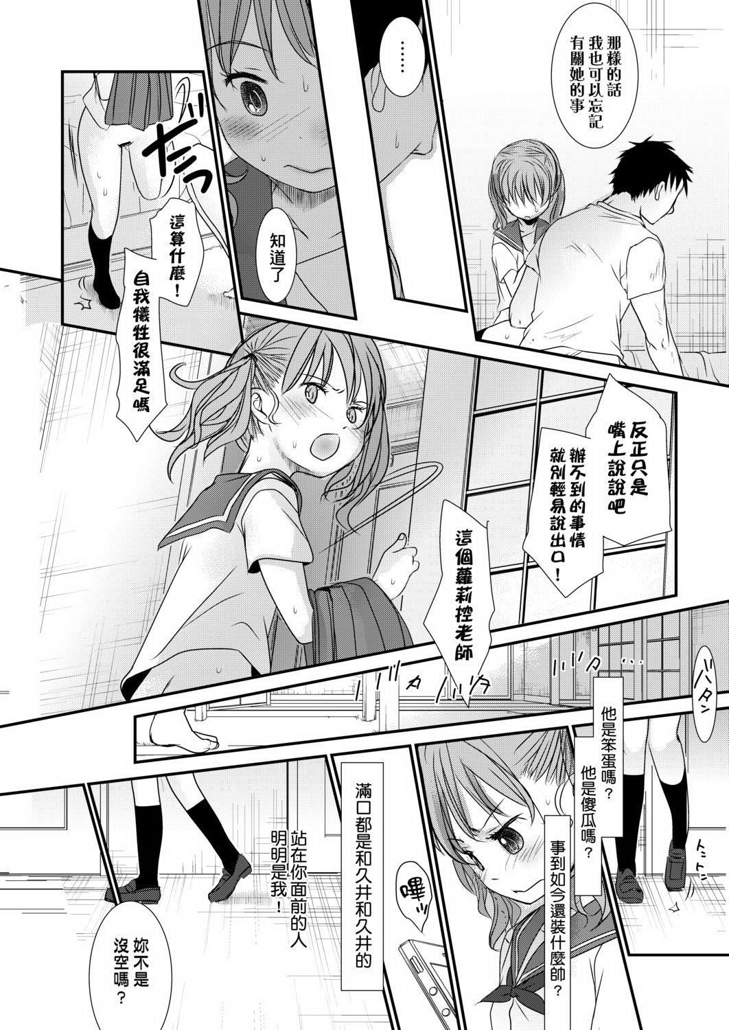 [冈田コウ]せんせいと、わたしと。下[Digital][老师的秘密、我的秘密。下][冈田コウ]せんせいと、わたしと。下[Digital][老师的秘密、我的秘密。下]