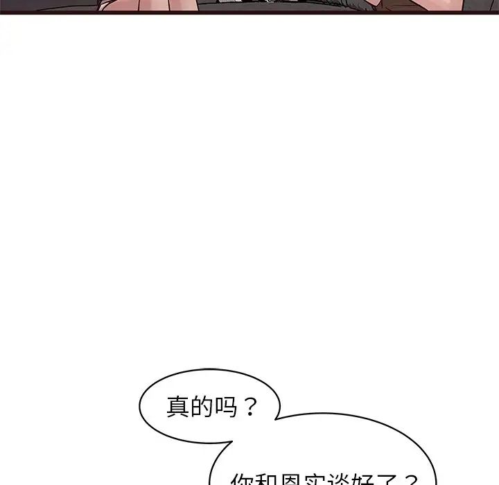 笨蛋哥哥第29话