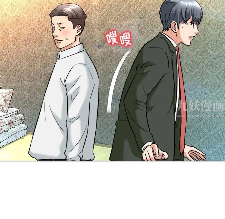 奴隶们第4话