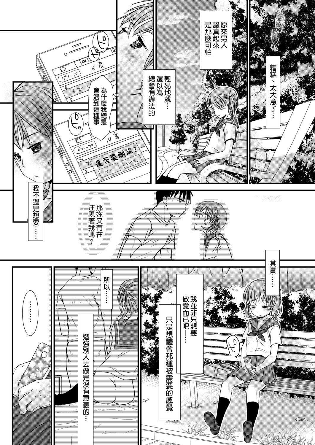 [冈田コウ]せんせいと、わたしと。下[Digital][老师的秘密、我的秘密。下][冈田コウ]せんせいと、わたしと。下[Digital][老师的秘密、我的秘密。下]