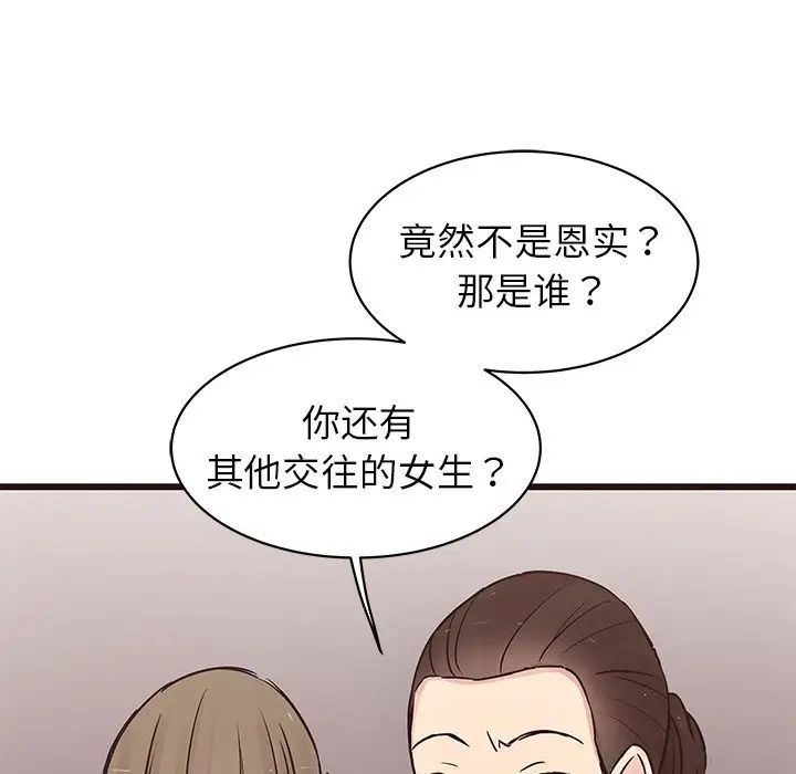 笨蛋哥哥第29話