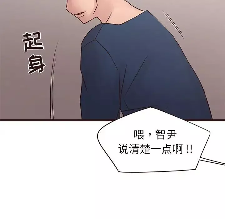 笨蛋哥哥第29話