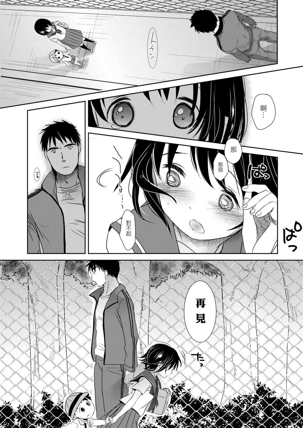[冈田コウ]せんせいと、わたしと。下[Digital][老师的秘密、我的秘密。下][冈田コウ]せんせいと、わたしと。下[Digital][老师的秘密、我的秘密。下]