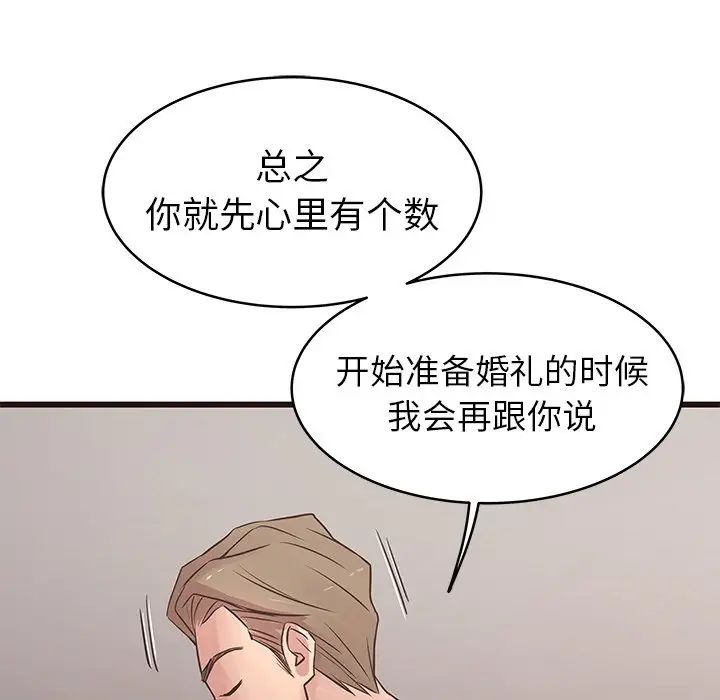 笨蛋哥哥第29話