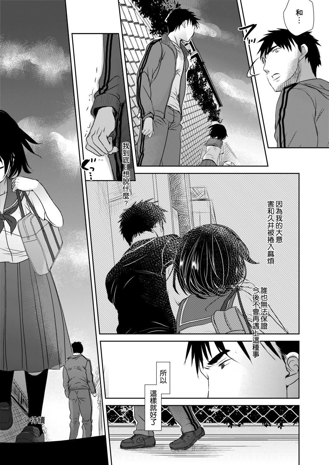 [冈田コウ]せんせいと、わたしと。下[Digital][老师的秘密、我的秘密。下][冈田コウ]せんせいと、わたしと。下[Digital][老师的秘密、我的秘密。下]