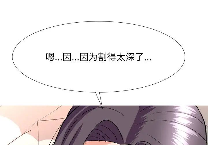 奴隶们第5话