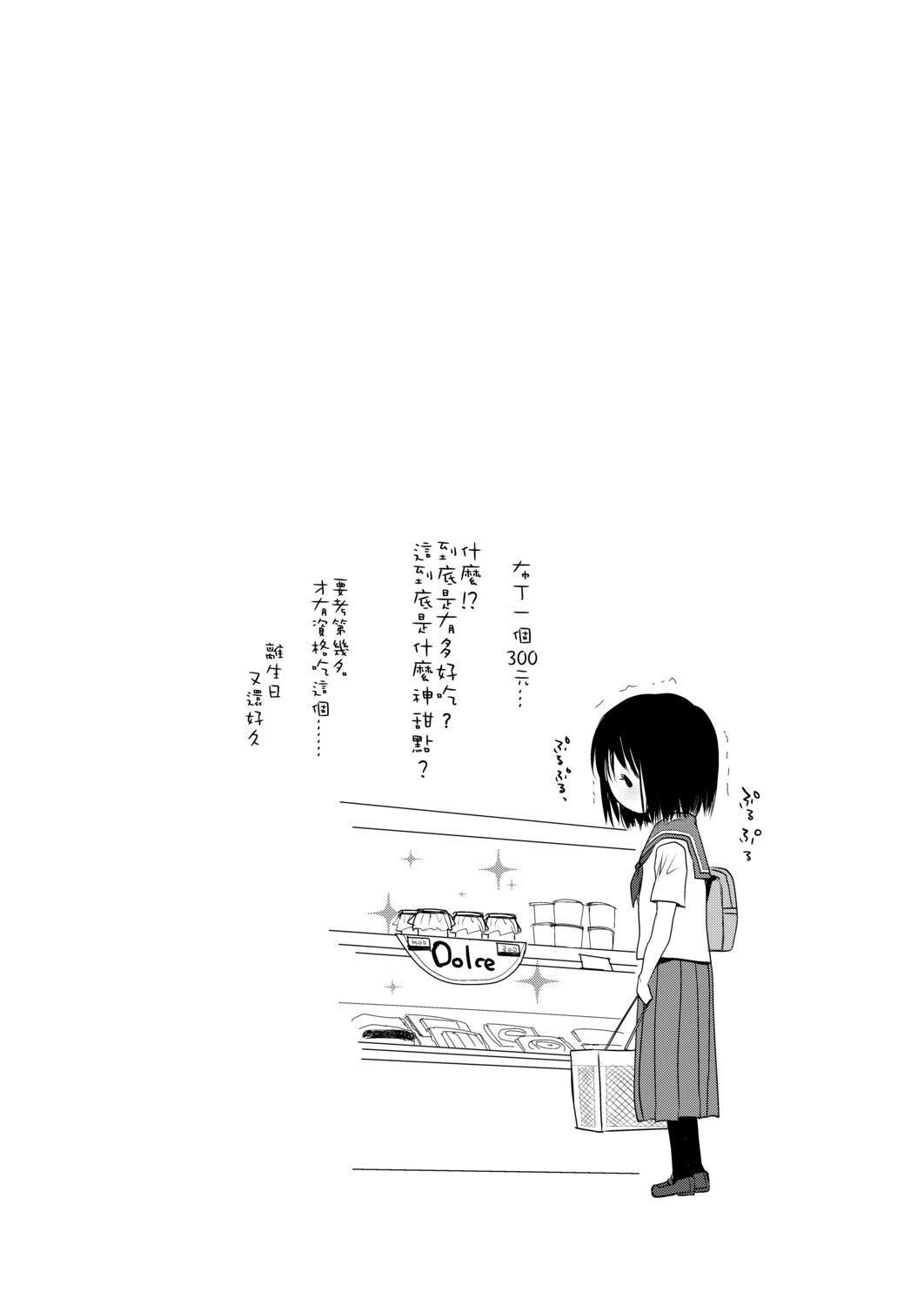 [冈田コウ]せんせいと、わたしと。下[Digital][老师的秘密、我的秘密。下][冈田コウ]せんせいと、わたしと。下[Digital][老师的秘密、我的秘密。下]