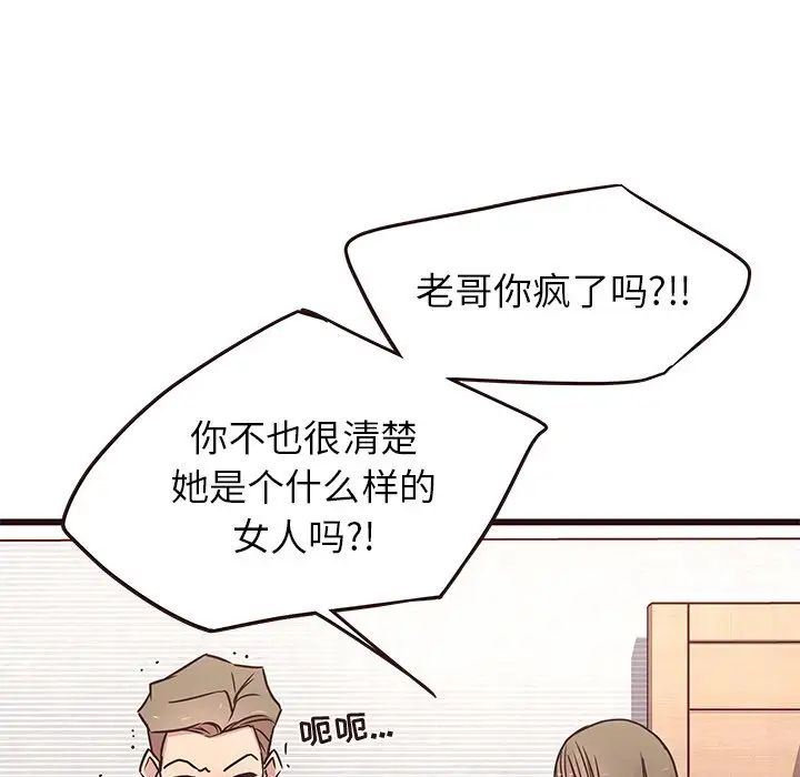 笨蛋哥哥第29話