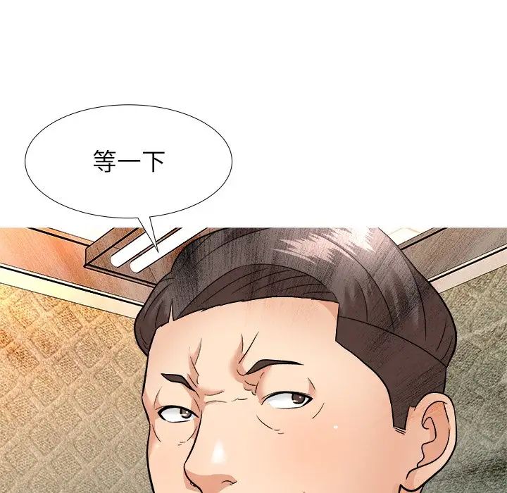 奴隶们第5话