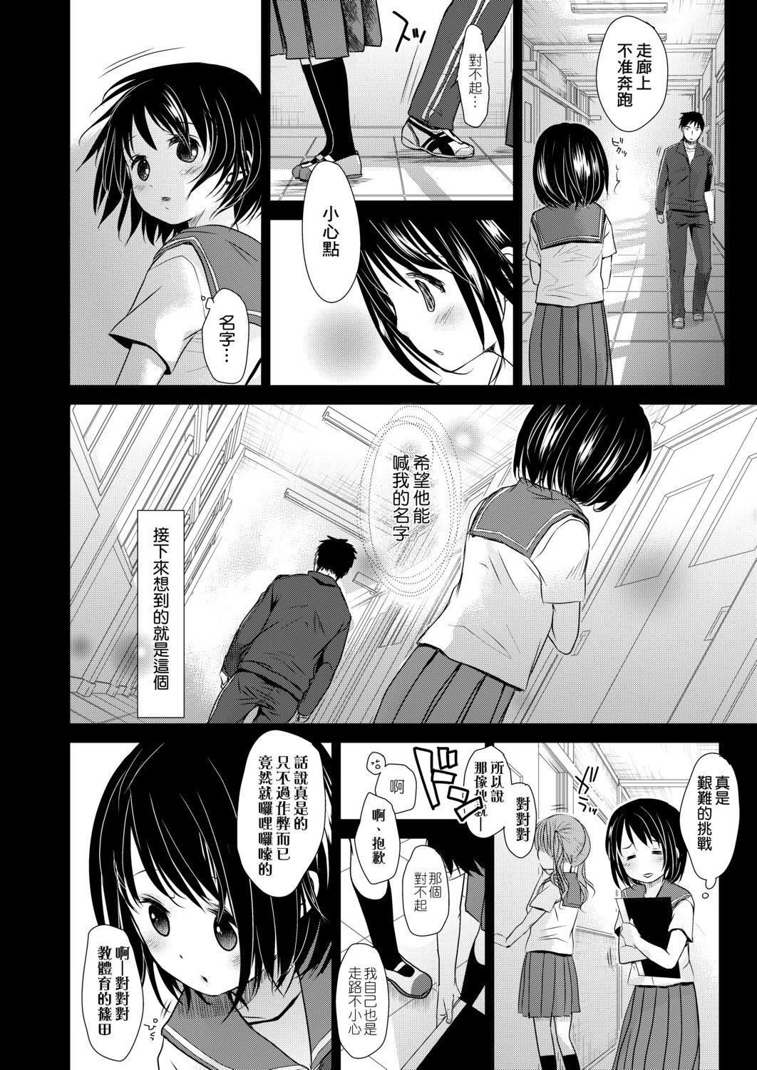 [冈田コウ]せんせいと、わたしと。下[Digital][老师的秘密、我的秘密。下][冈田コウ]せんせいと、わたしと。下[Digital][老师的秘密、我的秘密。下]