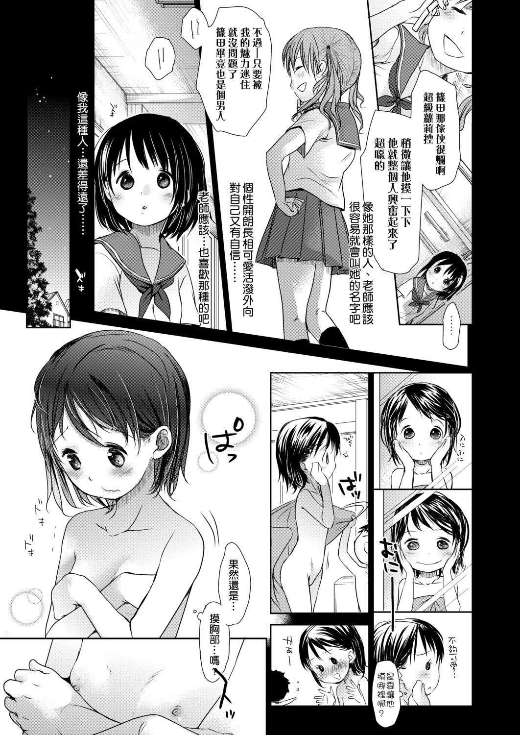 [冈田コウ]せんせいと、わたしと。下[Digital][老师的秘密、我的秘密。下][冈田コウ]せんせいと、わたしと。下[Digital][老师的秘密、我的秘密。下]