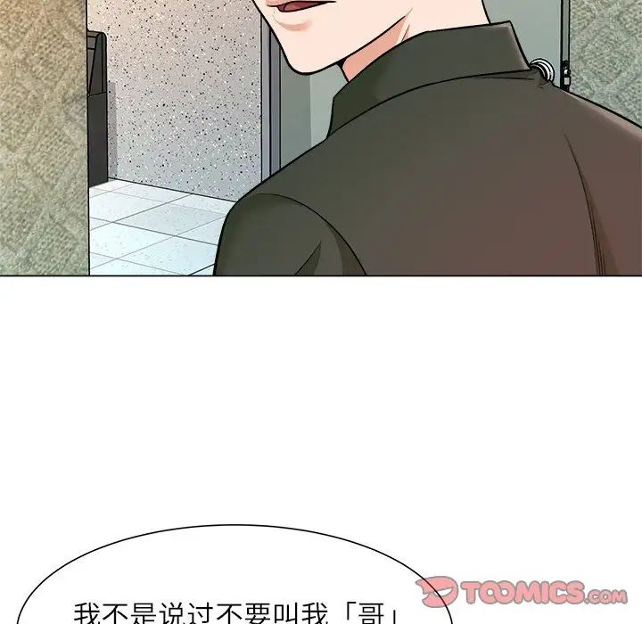 奴隶们第5话