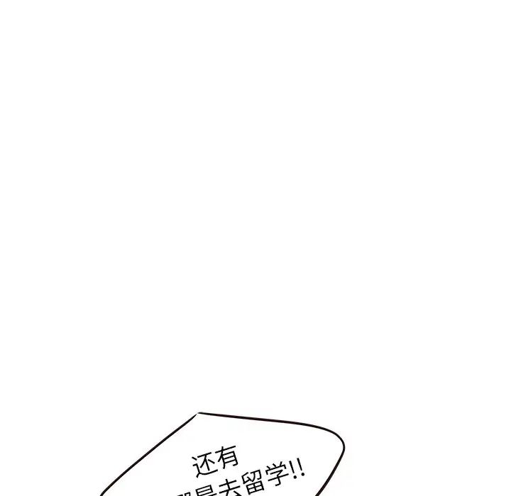 笨蛋哥哥第29話