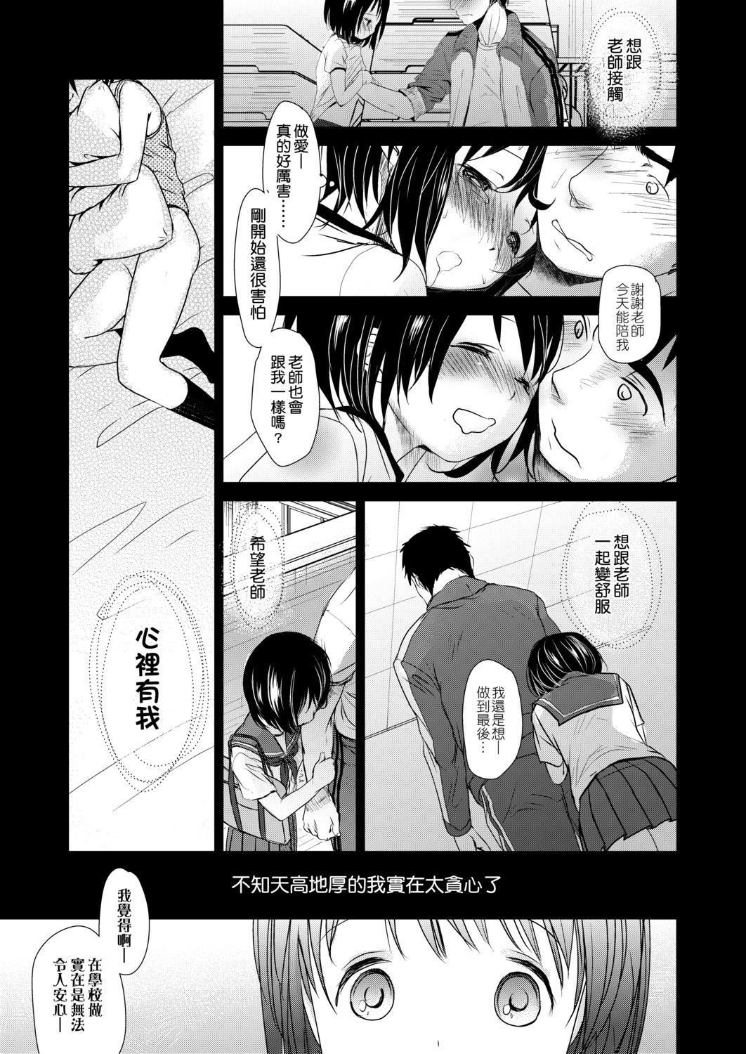 [冈田コウ]せんせいと、わたしと。下[Digital][老师的秘密、我的秘密。下][冈田コウ]せんせいと、わたしと。下[Digital][老师的秘密、我的秘密。下]