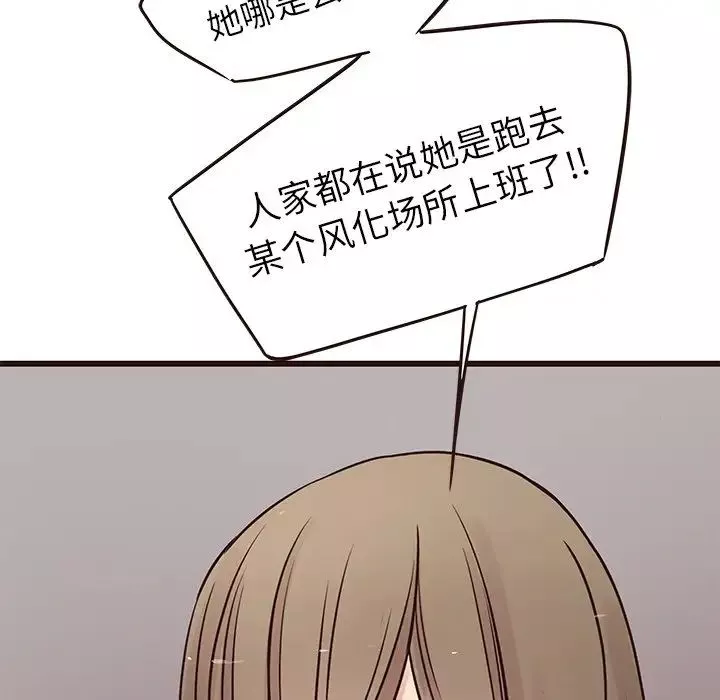 笨蛋哥哥第29話