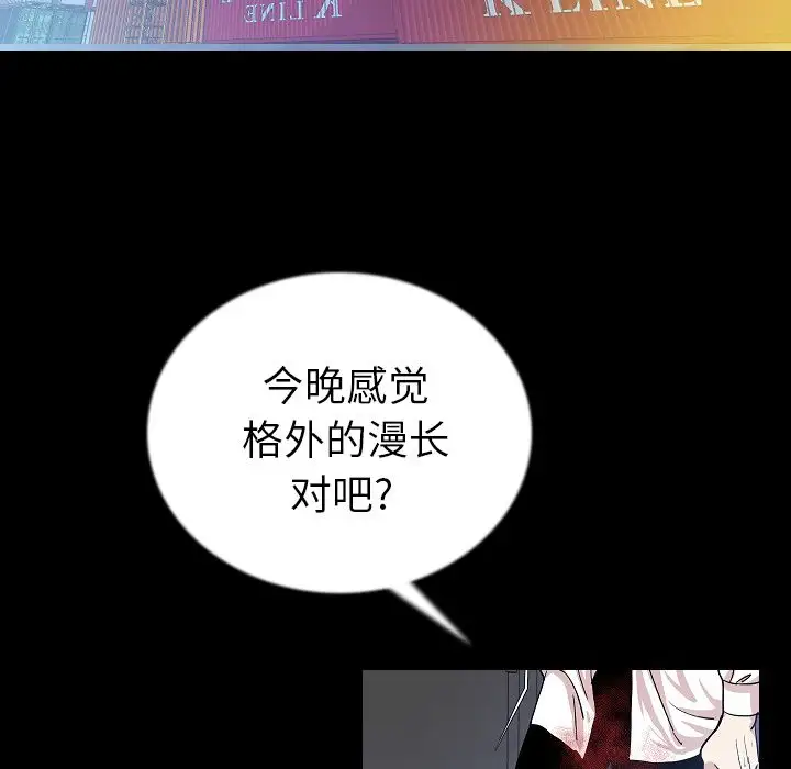 肉体第47章