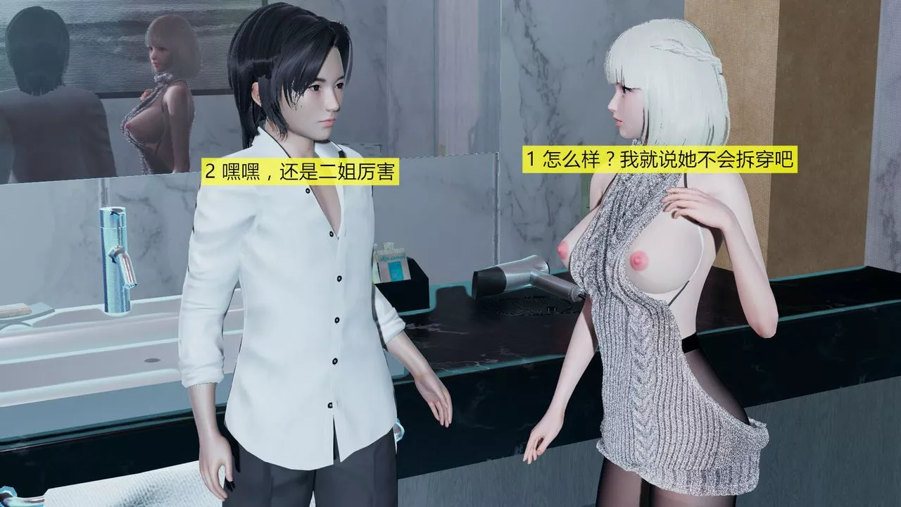 [3D]新姐姐的味道第03話