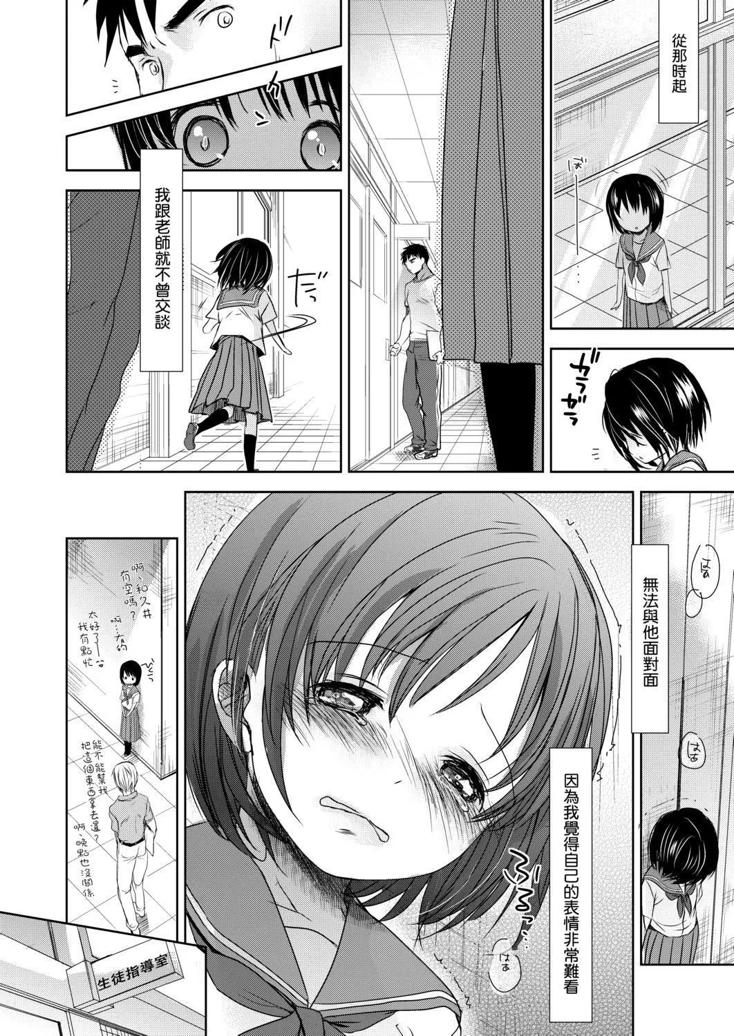 [岡田コウ]せんせいと、わたしと。下[Digital][老師的秘密、我的秘密。下][岡田コウ]せんせいと、わたしと。下[Digital][老師的秘密、我的秘密。下]