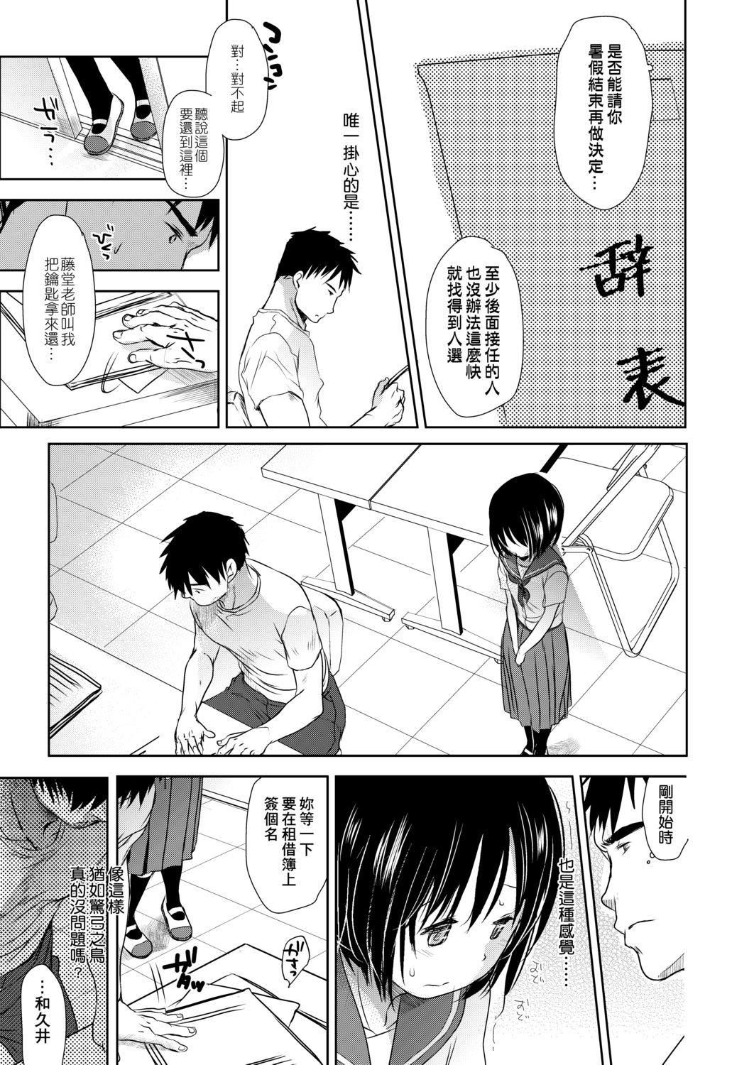 [冈田コウ]せんせいと、わたしと。下[Digital][老师的秘密、我的秘密。下][冈田コウ]せんせいと、わたしと。下[Digital][老师的秘密、我的秘密。下]