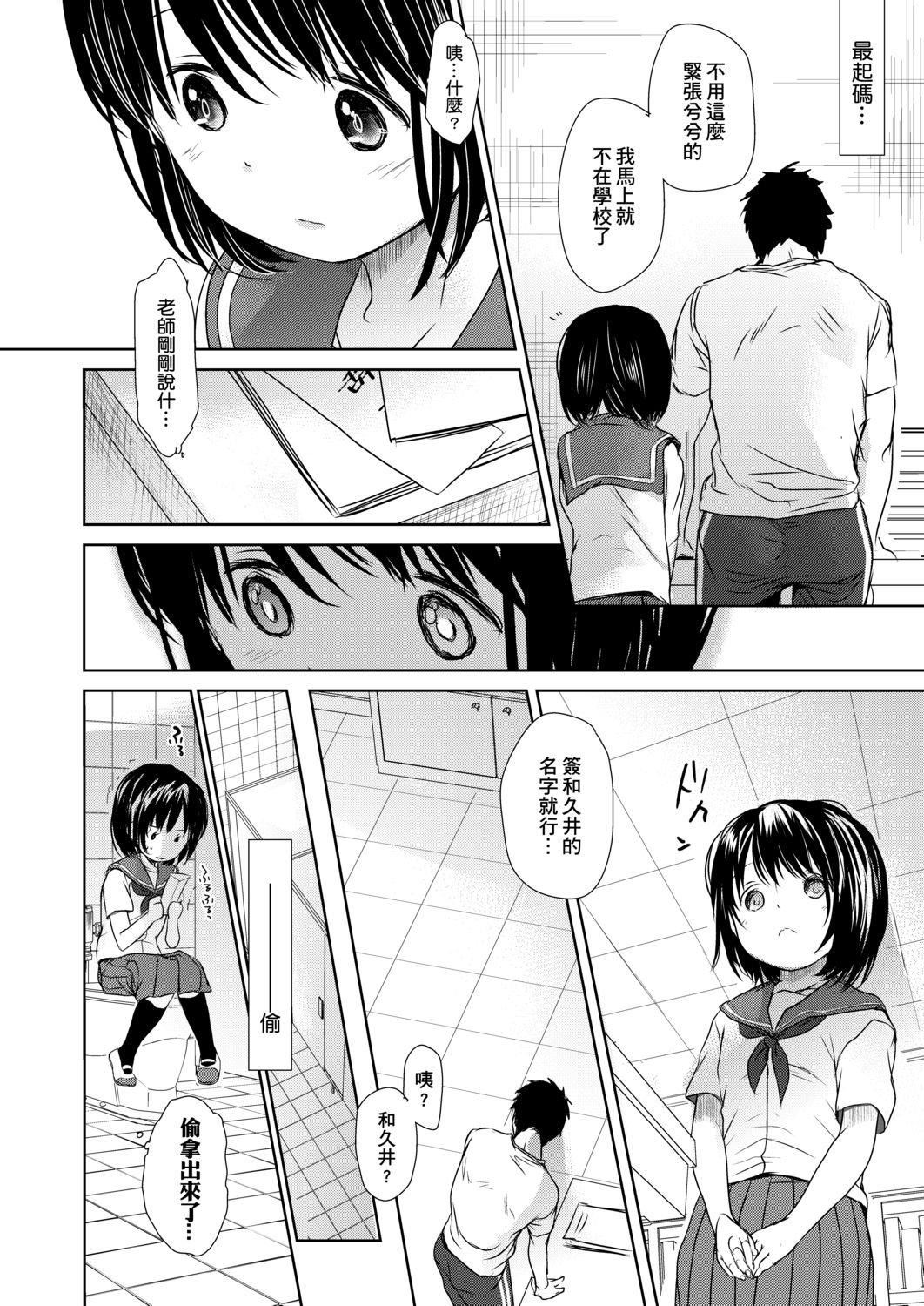 [岡田コウ]せんせいと、わたしと。下[Digital][老師的秘密、我的秘密。下][岡田コウ]せんせいと、わたしと。下[Digital][老師的秘密、我的秘密。下]