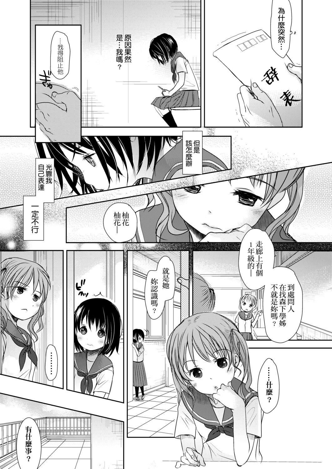 [岡田コウ]せんせいと、わたしと。下[Digital][老師的秘密、我的秘密。下][岡田コウ]せんせいと、わたしと。下[Digital][老師的秘密、我的秘密。下]