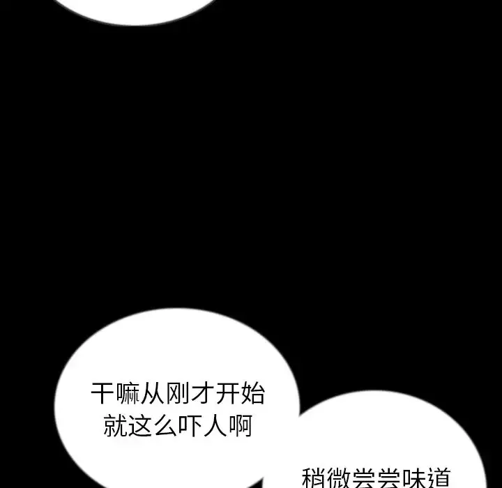 肉体第47章