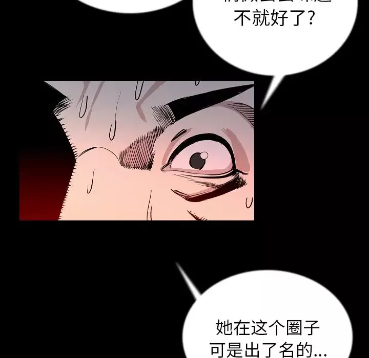 肉体第47章