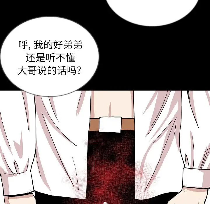 肉体第47章