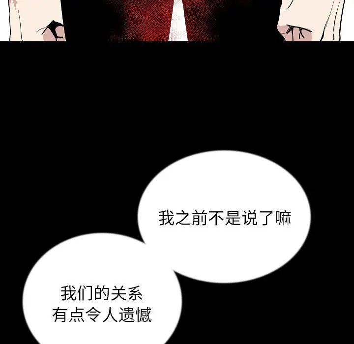 肉体第47章