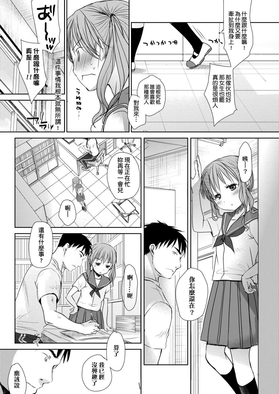 [冈田コウ]せんせいと、わたしと。下[Digital][老师的秘密、我的秘密。下][冈田コウ]せんせいと、わたしと。下[Digital][老师的秘密、我的秘密。下]