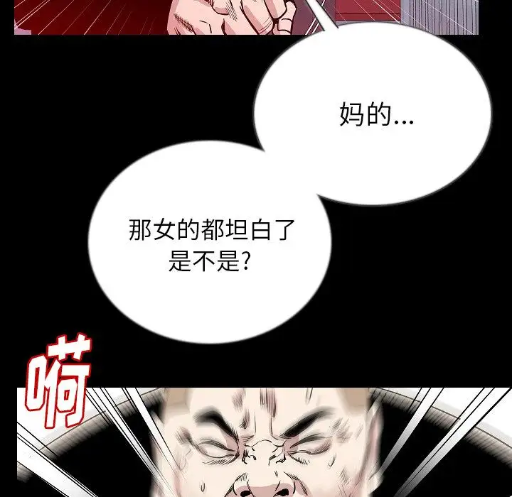 肉体第47章