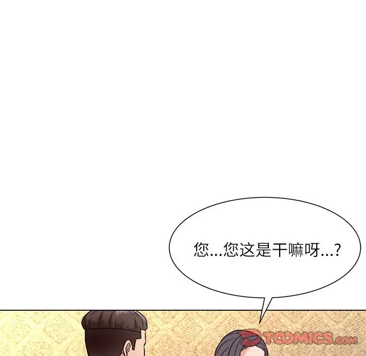 奴隶们第5话