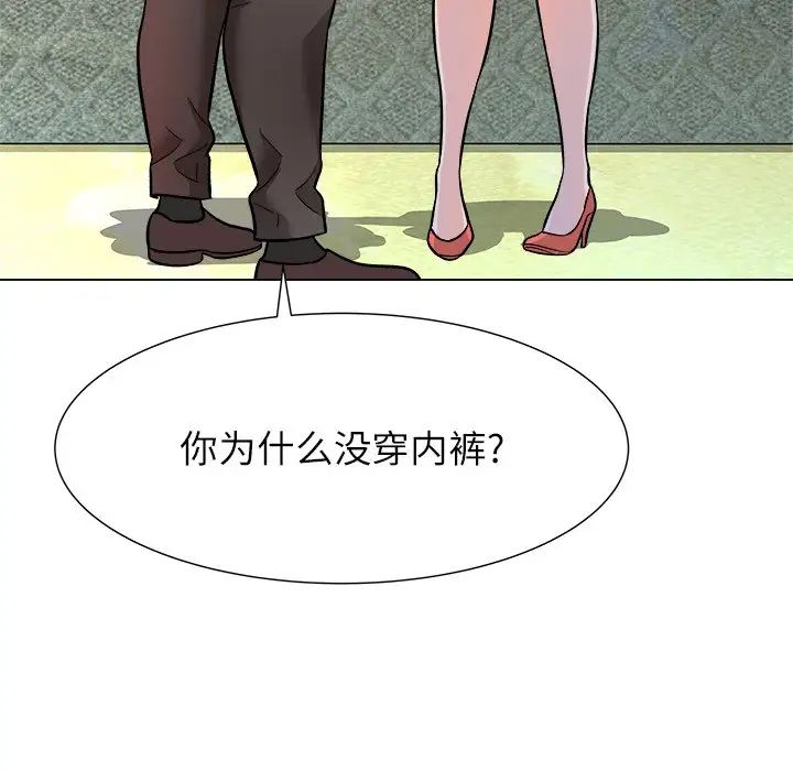 奴隶们第5话
