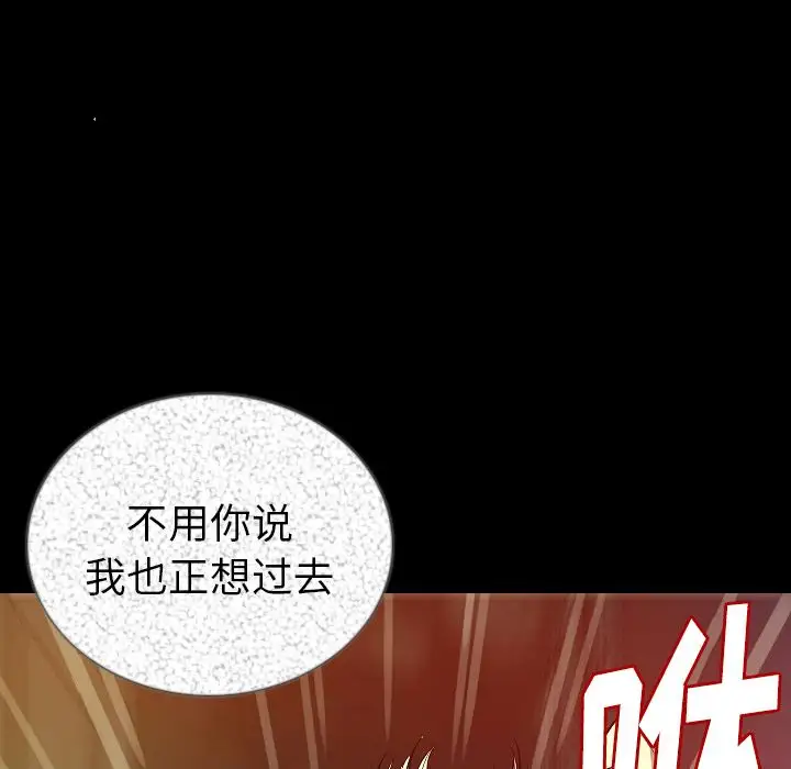肉体第47章